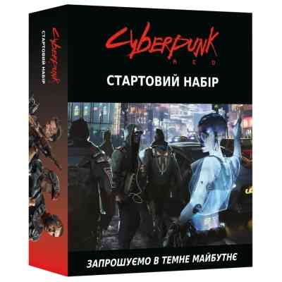 Настільна гра Geekach Games Cyberpunk RED. Стартовий набір (Jumpstart Kit) (укр.) (GKRP0013) Вінниця