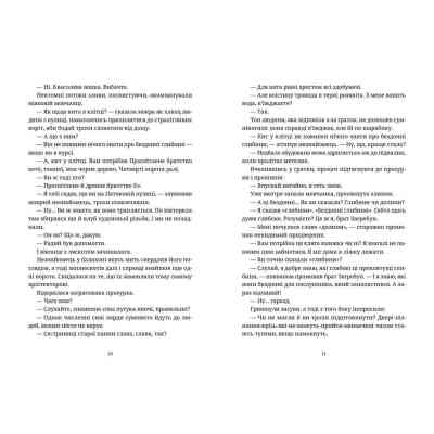 Книга Варта! Варта! - Террі Пратчетт Видавництво Старого Лева (9786176797005) Вінниця