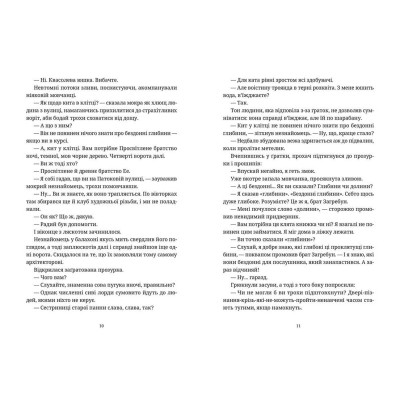 Книга Варта! Варта! - Террі Пратчетт Видавництво Старого Лева (9786176797005) Винница - изображение 6