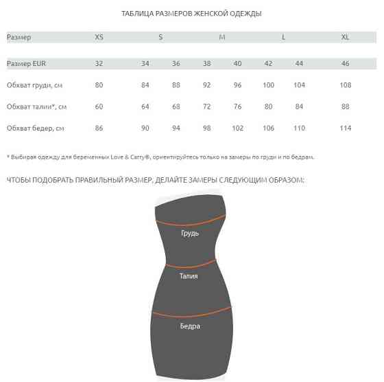 Спортивные штаны для беременных Киев