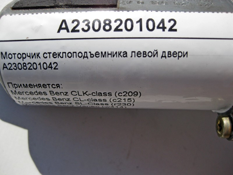 Mercedes-Benz  A2308201042 Моторчик склопідйомника лівих дверей CLK C209 CL C215 SL R230 Одеса - фото 4