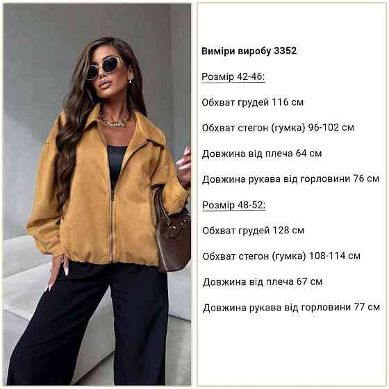 Жіночий стильний оверсайз бомбер на блискавці замш на дайвінгу Одеса