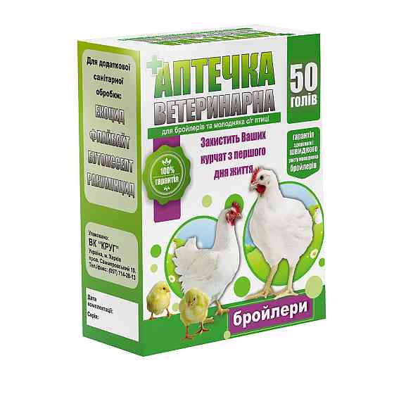Ветеринарна аптечка №7 на 50 голів для каченят, індичат, гусенят, курчат та бройлерів Вінниця