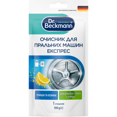 Очищувач для пральних машин Dr. Beckmann Експрес 100 г (4008455580111/4008455599915) Вінниця - фото 1