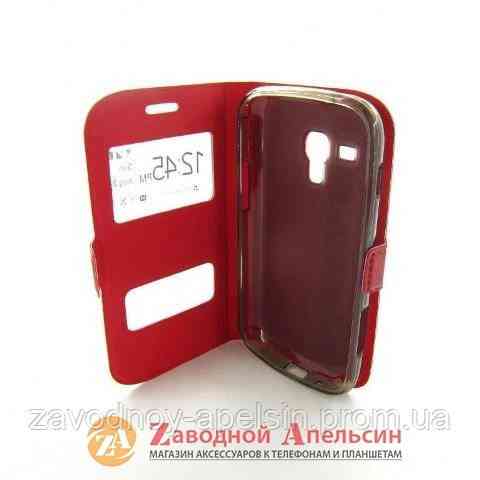 Чохол книжка Samsung S7562 S7560 S7572 Smart Case red Одеса