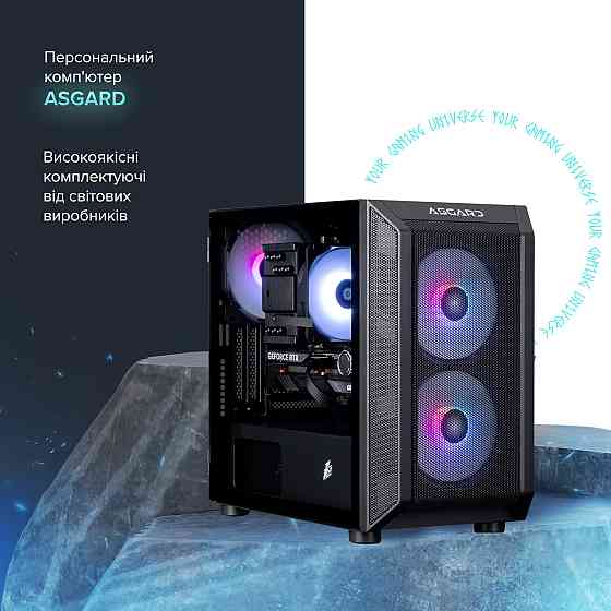 Персональний комп'ютер ASGARD Gorr (A84F.32.S10.57.12.6166) ( 22156 ) Харьков