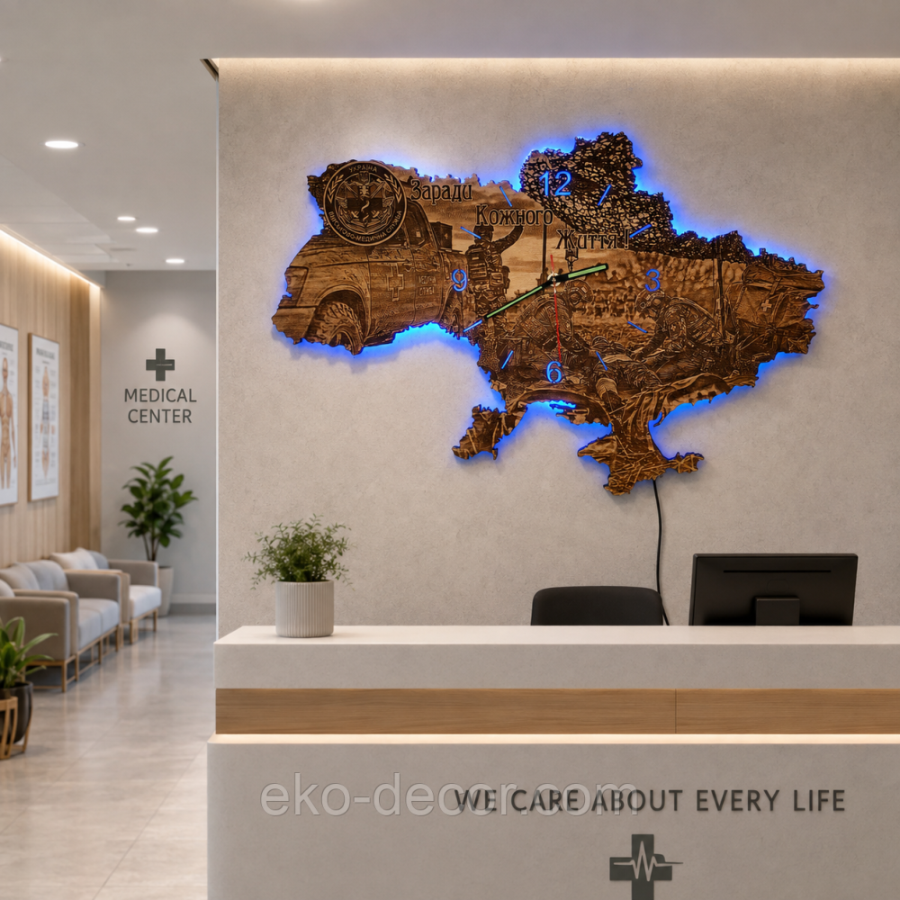 Патріотичний дерев'яний годинник-нічник з LED-підсвіткою «Мапа України: Заради кожного життя» (Військово-медична служба 65*44 см Київ - фото 7