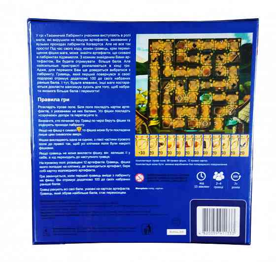 Настольная игра Таинственный лабиринт Arial 911333 на укр. языке Винница