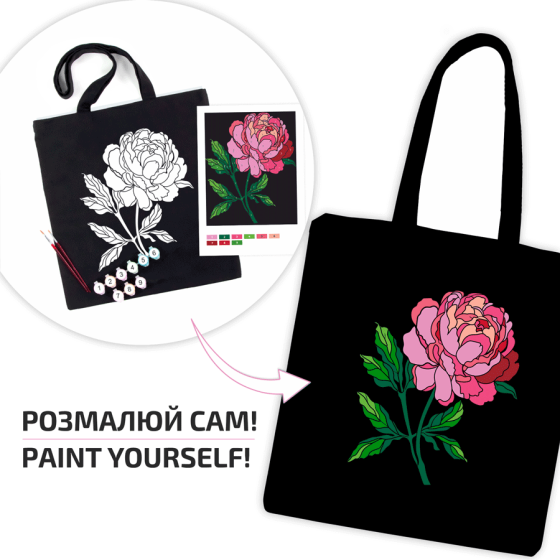 Набор эко сумка-раскраска Нежный пион 38х42см черный хлопок 200г/м2 ROSA Talent Киев