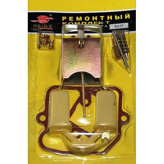 Ремкомплект карбюратора К65Т МТ, ДНІПРО, УРАЛ (повний) KNG Киев