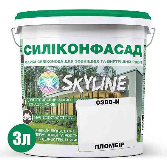 Кольорова Фасадна Силіконова Фарба «Силіконфасад» SkyLine 0300-N Пломбір 3л Харьков