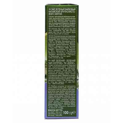 Чай Hyleys Англійський з м'ятою 100 г (006077) Вінниця