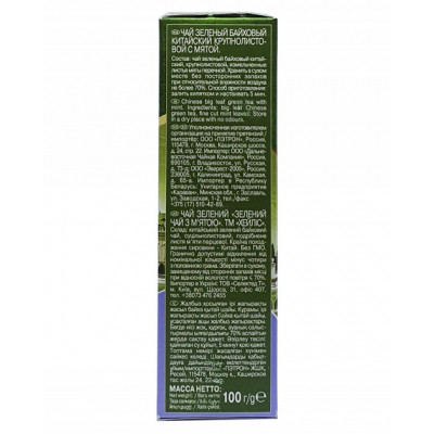 Чай Hyleys Англійський з м'ятою 100 г (006077) Вінниця - фото 4