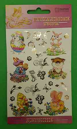 Пасхальные украшения (Детские) (1 шт) Харьков