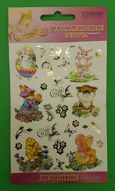 Великодні прикраси (Дитячі) (1 шт) Харків - фото 1