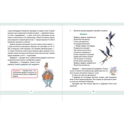 Книга Рідна мова для небайдужих: 2 клас. Частина 3 - Уляна Добріка Видавництво Старого Лева (9789664480274) Винница