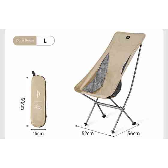 Крісло складане Naturehike Stellaluna L04 CNK2450JJ015, розмір L, алюміній, чорне Київ