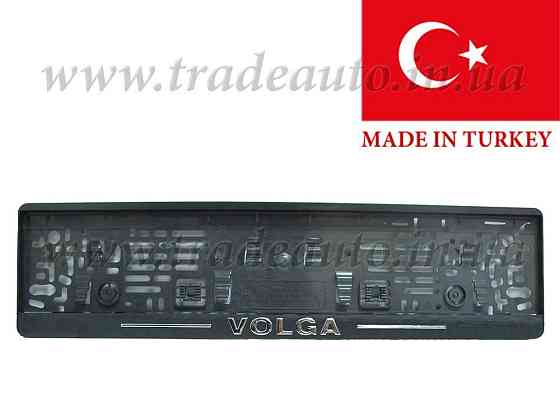 Рамка номерного знака хром напис Volga (Вольга) пластик чорна 2 шт. Київ