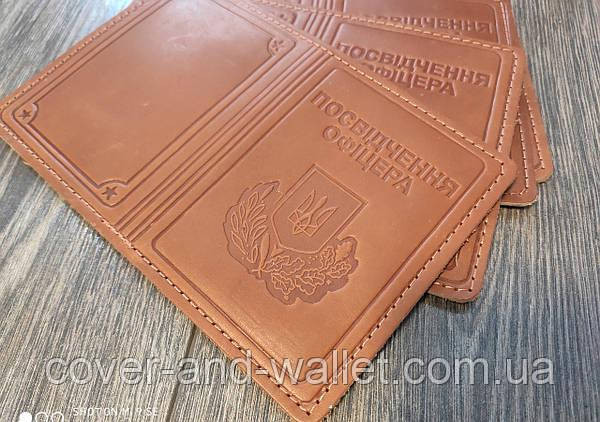 Шкіряна обкладинка на посвідчення офіцера PS Leather Коричневий Київ - фото 5