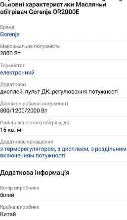 Масляний обігрівач новий Київ