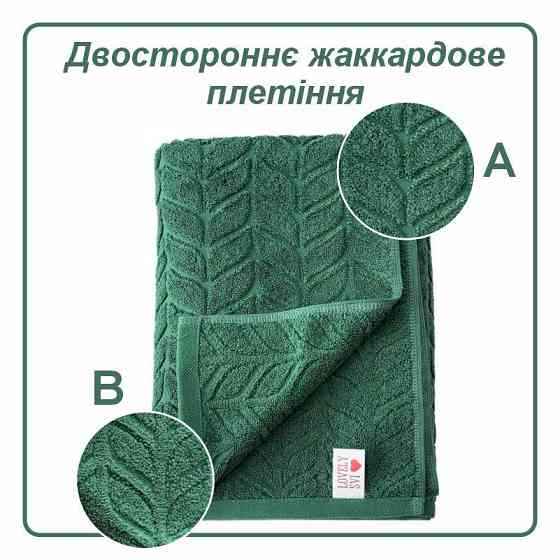 Набор 2 жаккардовых полотенца Lovely Svi для ванной, гостиниц, СПА, в подарок, 70 х 140 см Milano зеленый Киев