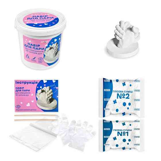Набір для творчості створення 3D зліпків рук 30912 гіпс Вінниця