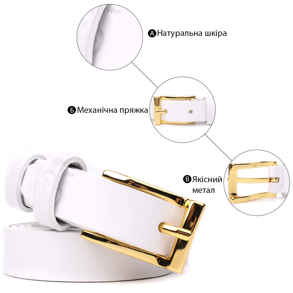 Стильный тонкий кожаный ремень для женщин Белый (GRANDE PELLE) Киев - изображение 8