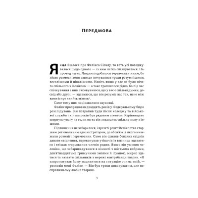 Книга Суперкомунікатори. Як знайти спільну мову зі скептиками, суддями і шпигунами - Чарльз Дюгіґґ Наш Формат (9786178437206) Вінниця - фото 8