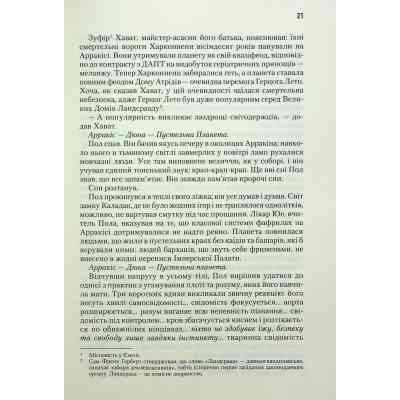 Книга Дюна - Френк Герберт КСД (9786171286085) Вінниця