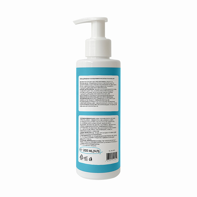 Гель для душа с салициловой кислотой Shower Gel Salicylic Acid Wishlist 200 мл Винница - изображение 9