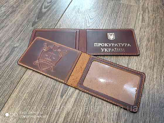 Обкладинка на посвідчення Прокуратура України із золотом колір каштановий Київ