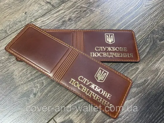 Универсальная обложка на служебное удостоверение (под карточку) Каштан Киев