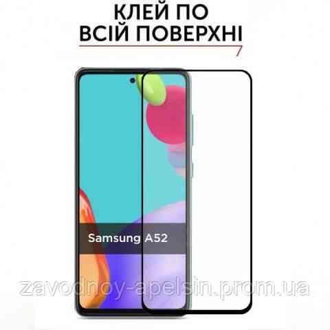 Защитное стекло Samsung A52 A525 Full Glue Glass Одесса