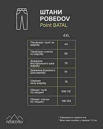 Мужские черные брюки демисезонные из софтшела Pobedov Point Киев