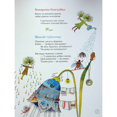 Книга Бузиновий цар - Ліна Костенко А-ба-ба-га-ла-ма-га (9786175853757) Вінниця - фото 2