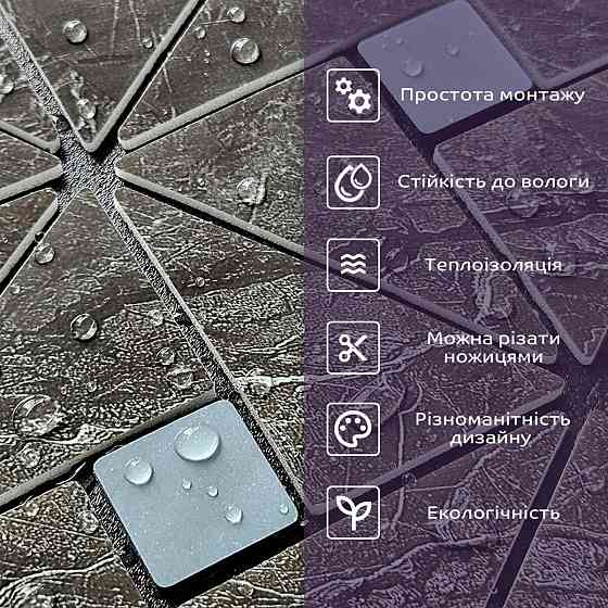 Самоклеящаяся мозаика для декора Киев