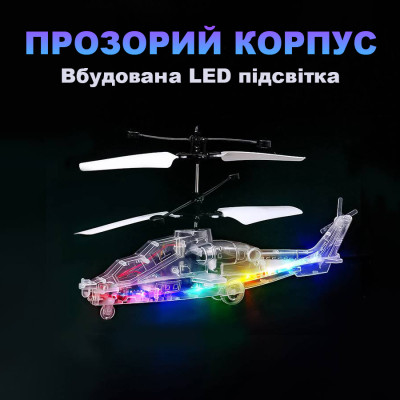 Интерактивная игрушка UFT Летающий вертолет с сенсорным контролем и LED подсветкой (UFTFly12) Винница - изображение 3