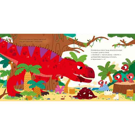 Дитяча книжка "Маленькі диноісторії" 318680 Стефан Фраттіні Вінниця