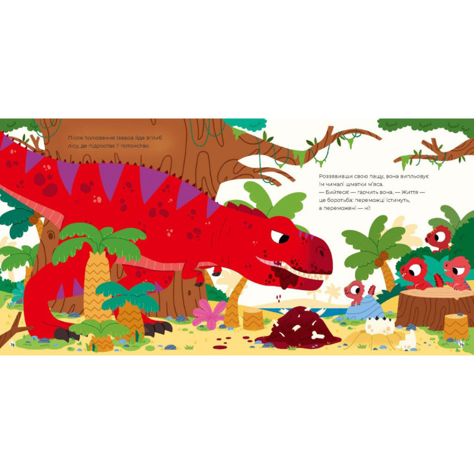 Детская книжка 