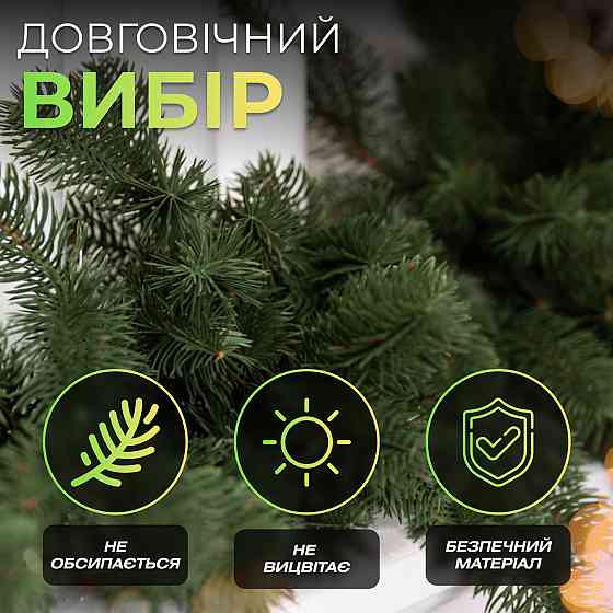 Гірлянда хвойна 2 м зелена новорічна преміум Київ