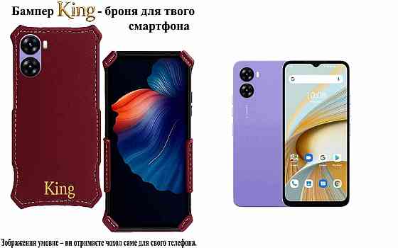 Бампер King для UMIDIGI G5, G5C, G5S, G5 Mecha, із посиленим корпусом, колір Бордовий Київ