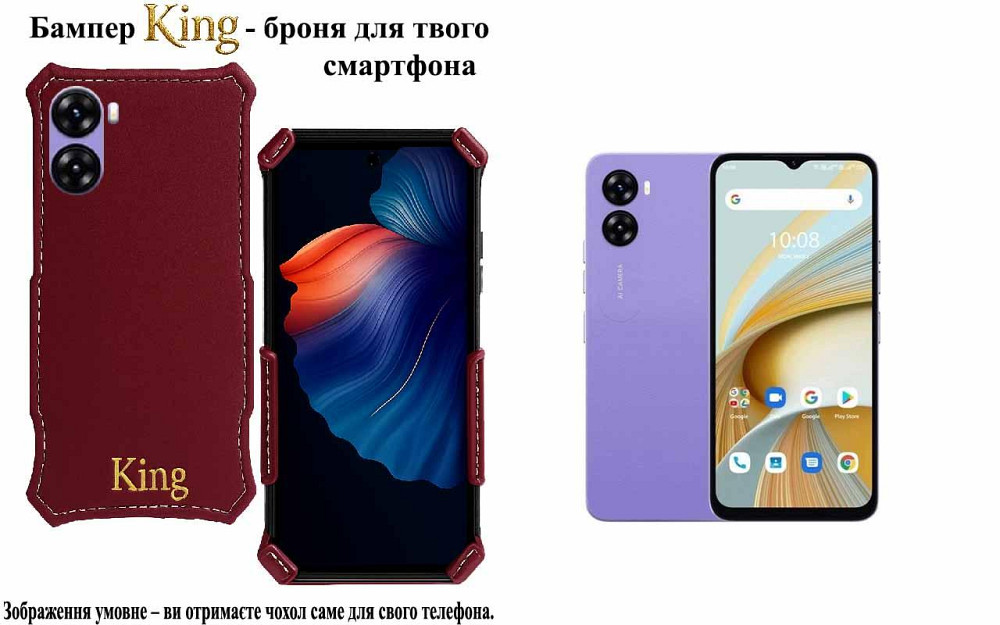 Бампер King для UMIDIGI G5, G5C, G5S, G5 Mecha, із посиленим корпусом, колір Бордовий Київ - фото 1