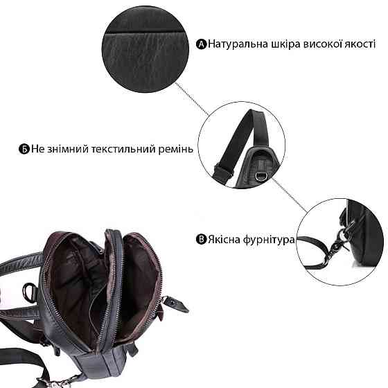 Сумка через плече чоловіча Vintage 14777 Чорна Київ