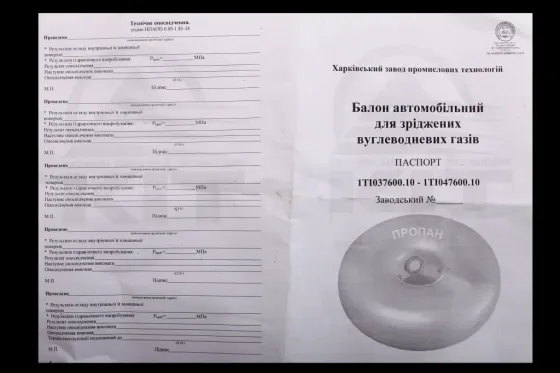 Баллон ГБО тороидальный внутренний H200*D600мм 42л ХарПромТех Винница
