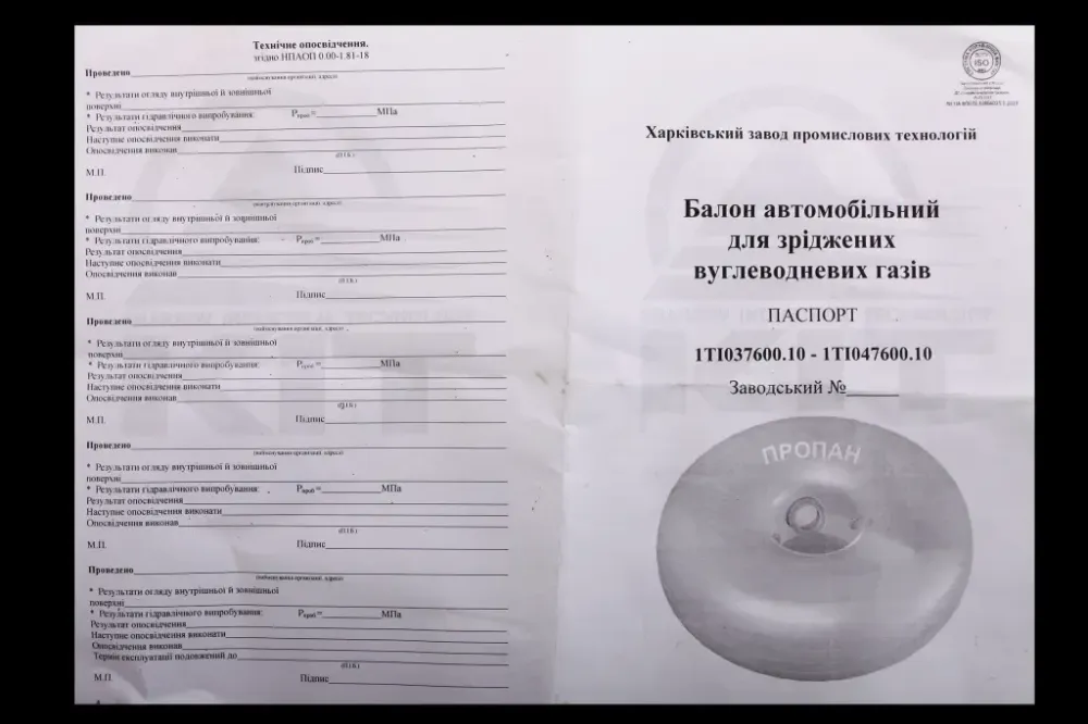 Баллон ГБО тороидальный внутренний H200*D600мм 42л ХарПромТех Винница - изображение 5
