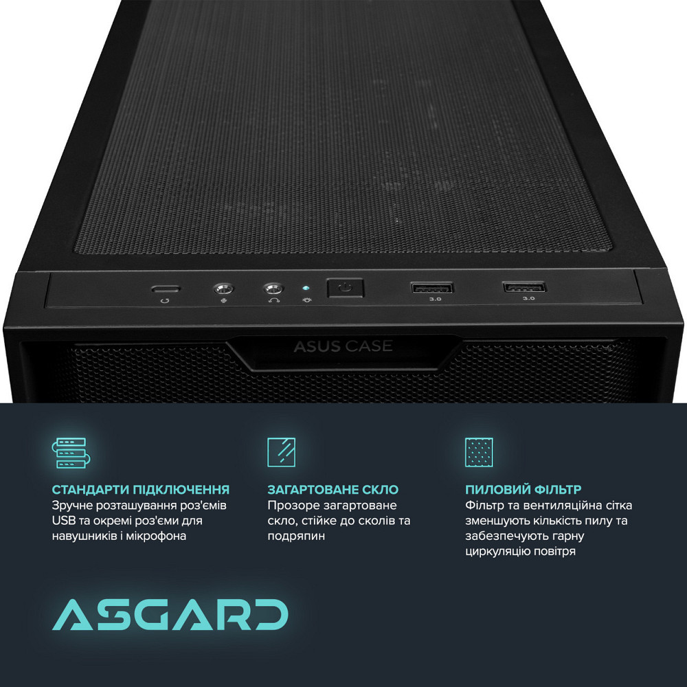 Персональний комп'ютер ASGARD (I144F.32.S10.56T.5947) ( Black ) Харьков - изображение 7