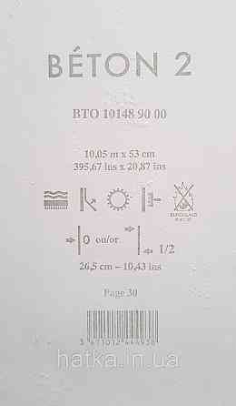 Шпалери вініл на флізеліні Caselio 0.53х10 Beton2 під штукатурку під бетон біло-блакитні матові різні відтінки Київ