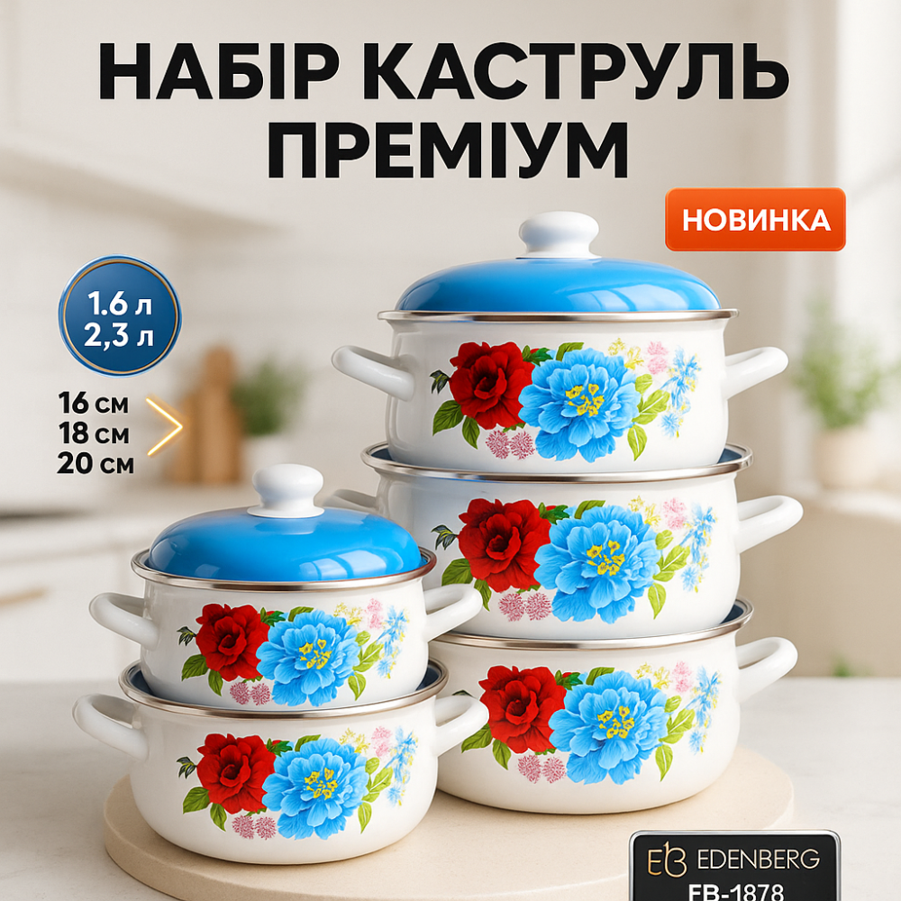 Посуд для приготування на електричній плиті, Набір антипригарних каструль з кришкою VY-42 Львів - фото 14