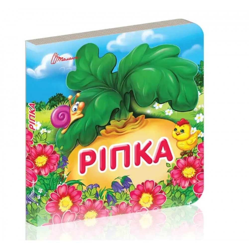 Книжка: Карамелька. Ріпка, шт Київ - фото 1