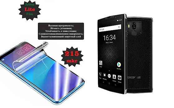 Поліуретанова плівка Doogee BL9000, Lite, товщина 0,215 мм Київ